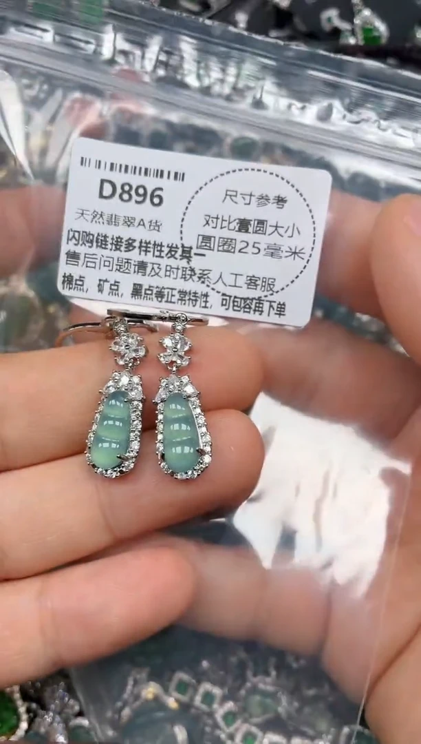 颈饰未镶嵌翡翠D896耳扣