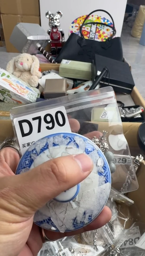 【闪购商品】瓷片790 ++00000000000