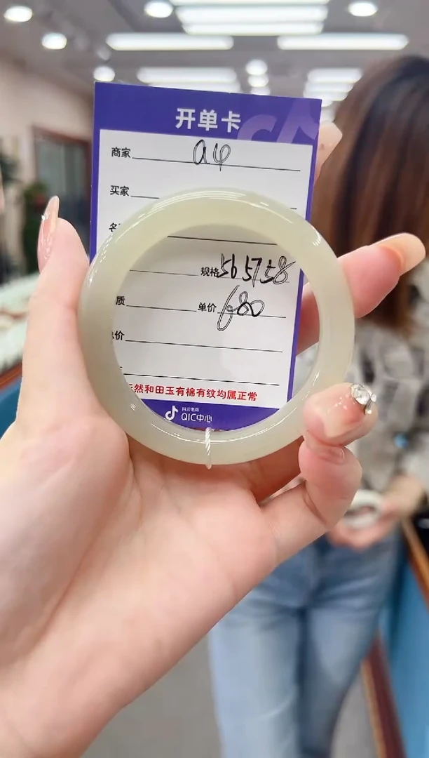 和田玉手镯未镶嵌a4