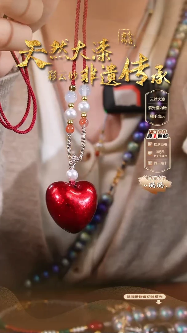 彩云砂云锦爱心-红绡