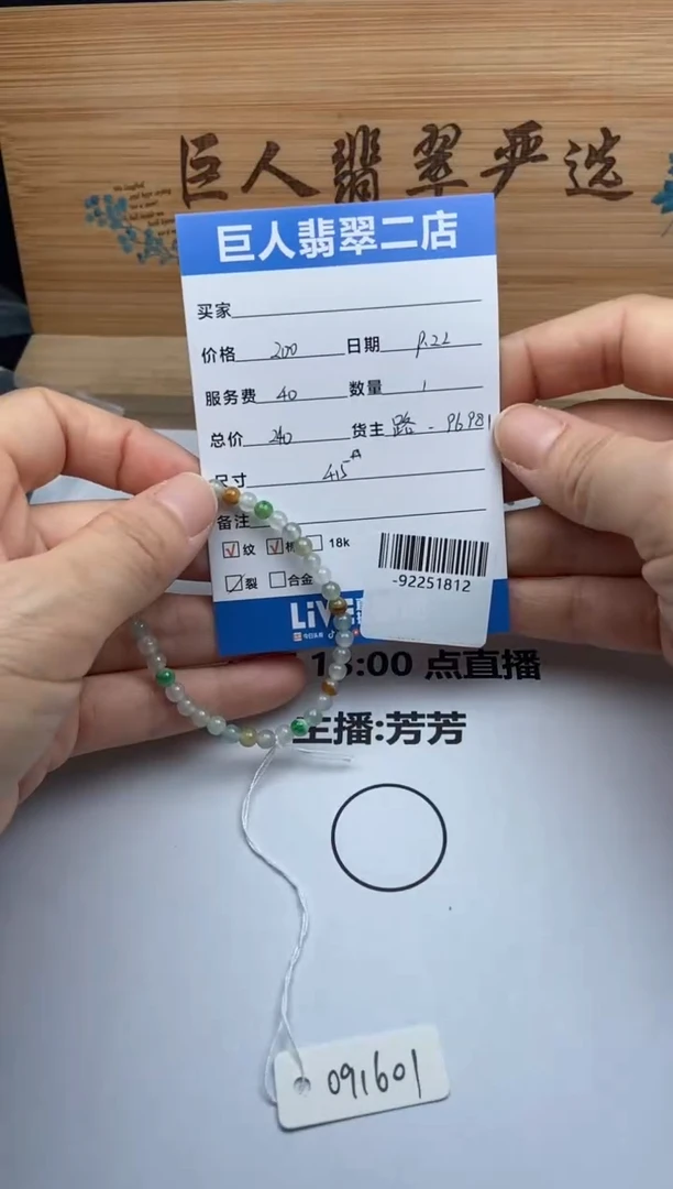 颈饰未镶嵌翡翠手串多人-92251812