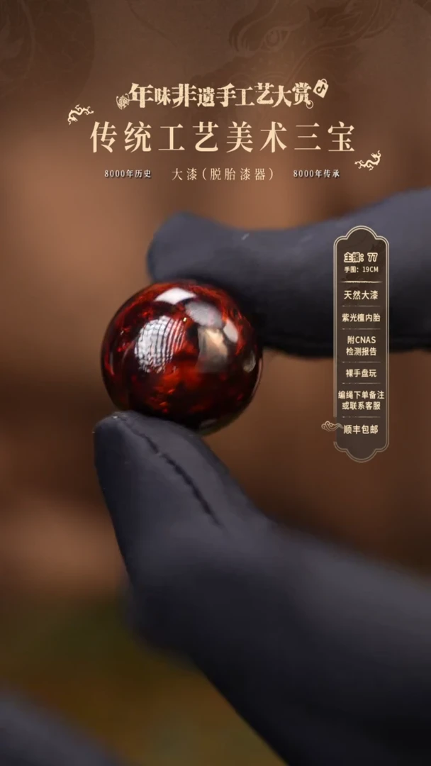 【闪购商品】大漆单珠/千层/1.8cm   375