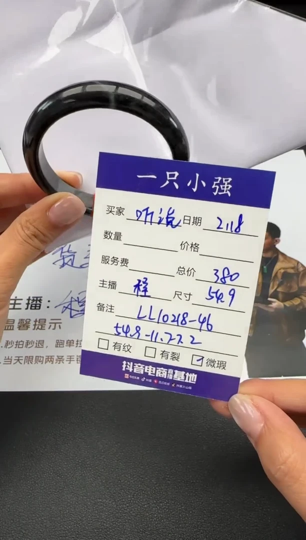 【闪购商品】翡翠手镯未镶嵌LL10218-46