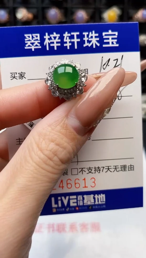 银S925镶嵌戒指翡翠6613