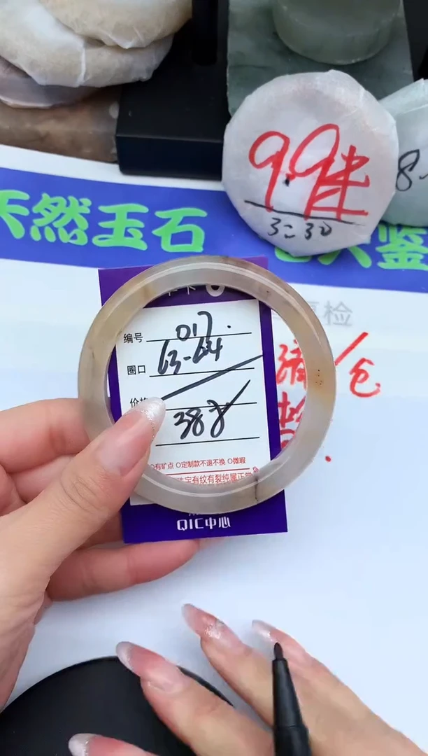 未镶嵌手镯石英质玉D17-63-64