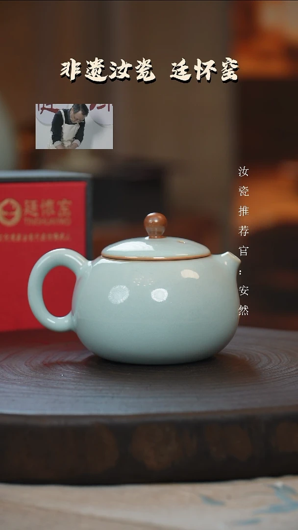 廷怀窑天青色西施壶圈足烧