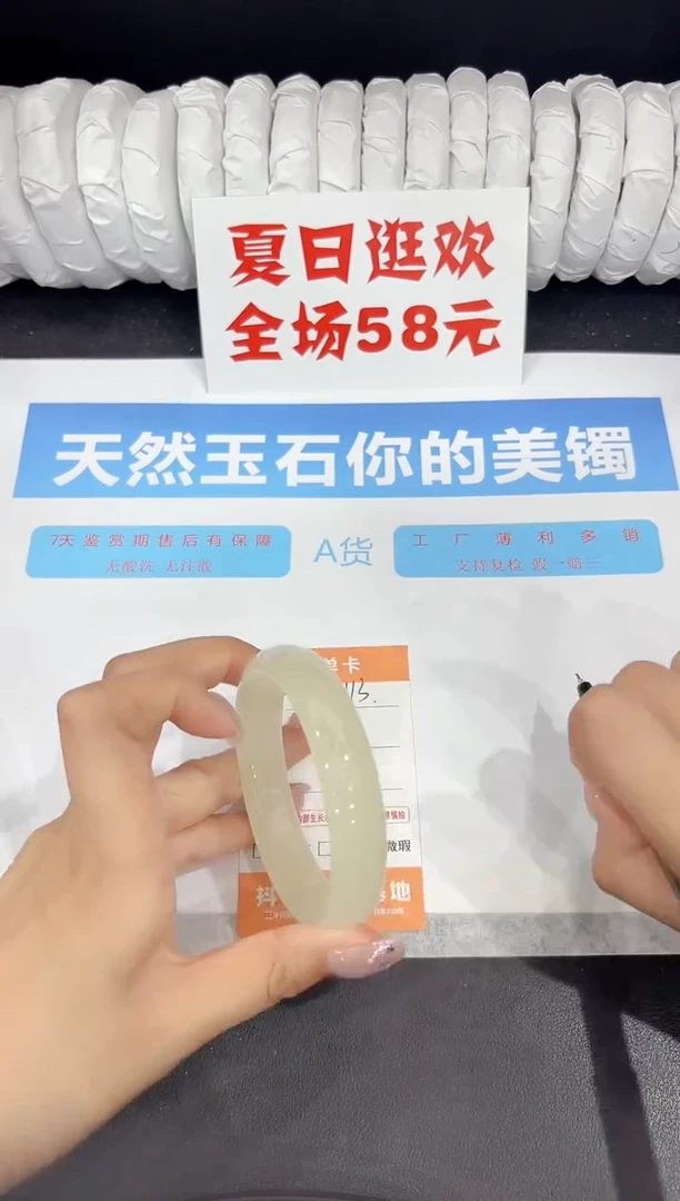 石英质玉手镯未镶嵌113-58