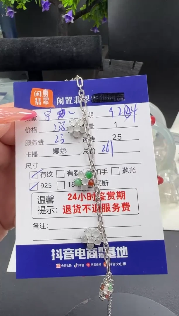 银S925镶嵌手链翡翠宇*翡翠手链