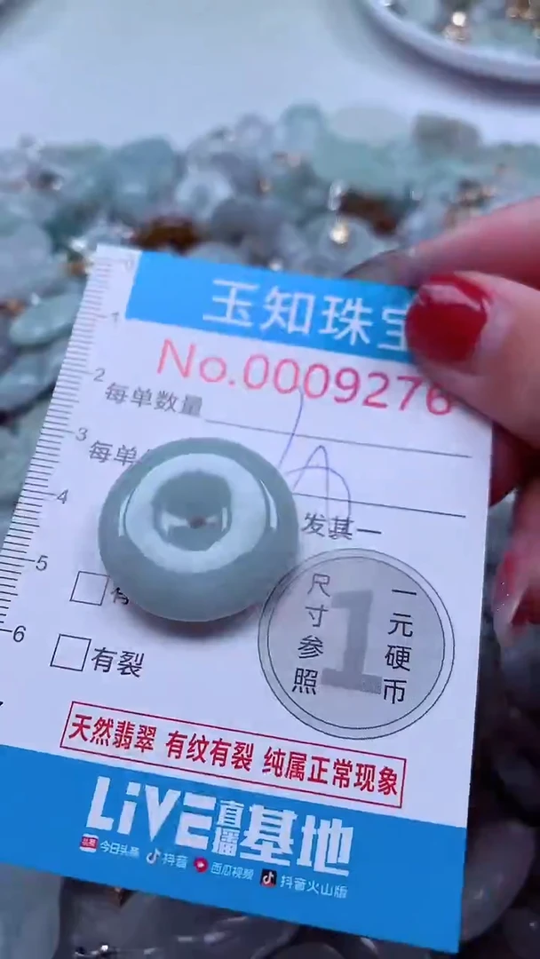 吊坠(不含链)未镶嵌翡翠9276