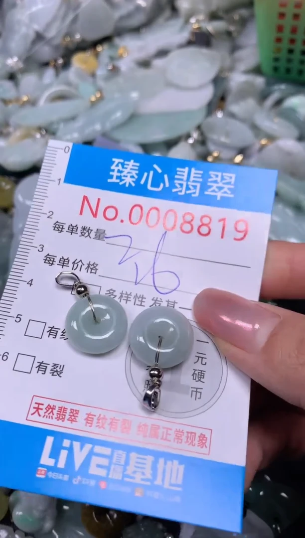 【闪购商品】翡翠颈饰未镶嵌含绳0008819