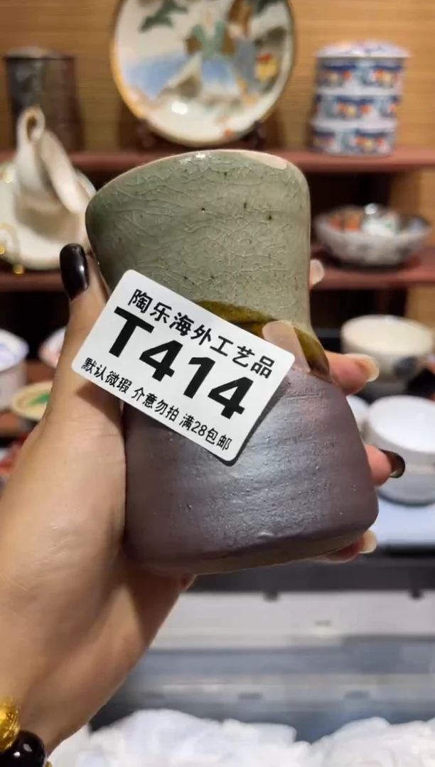 瓷片午**茶      T414