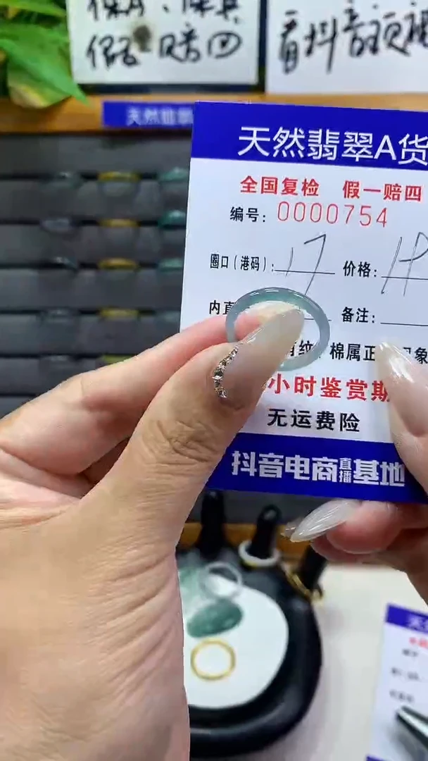 【闪购商品】翡翠戒圈未镶嵌       754