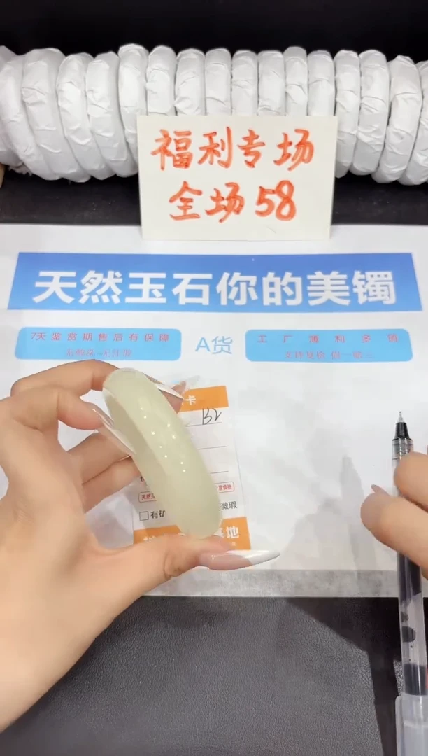 石英质玉手镯未镶嵌132-60.5