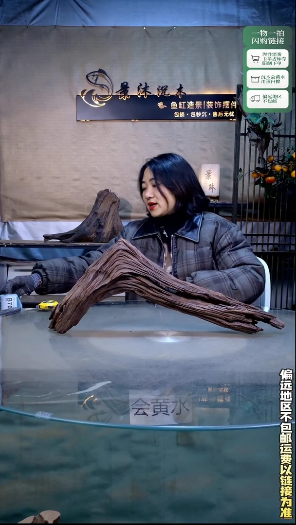 景沐沉木B759 60-10-24