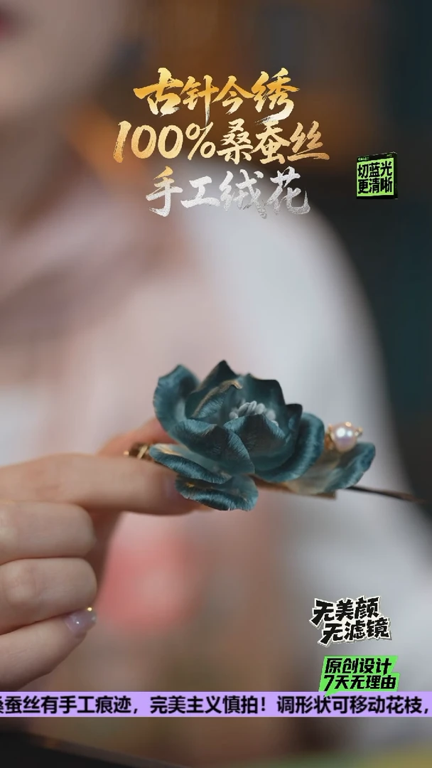 刺绣重工 发卡 《水墨》100%桑蚕丝