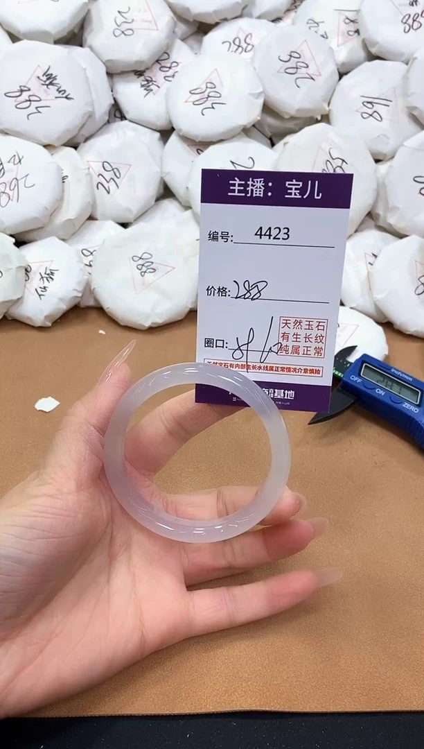 【闪购商品】玛瑙/玉髓手镯未镶嵌4423