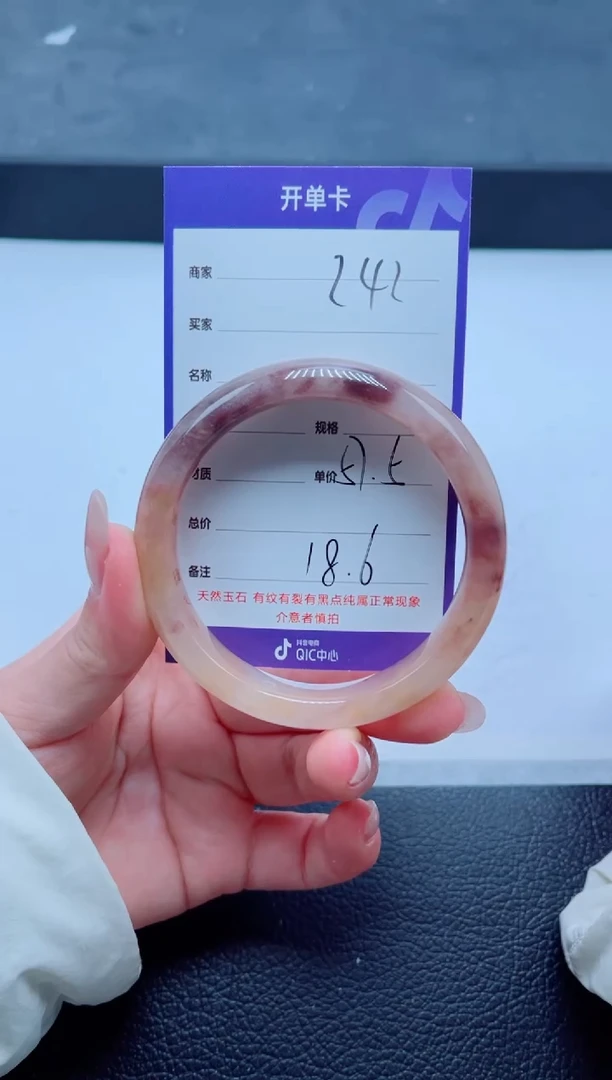 未镶嵌手镯石英质玉242-57