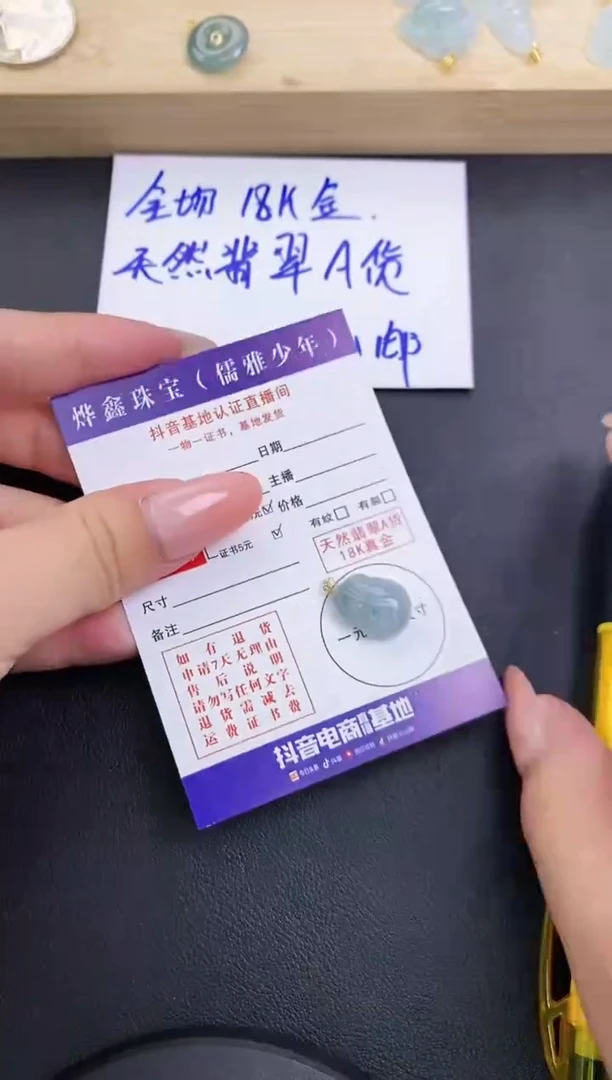 颈饰18K金镶嵌翡翠天然翡翠A货赠皮绳