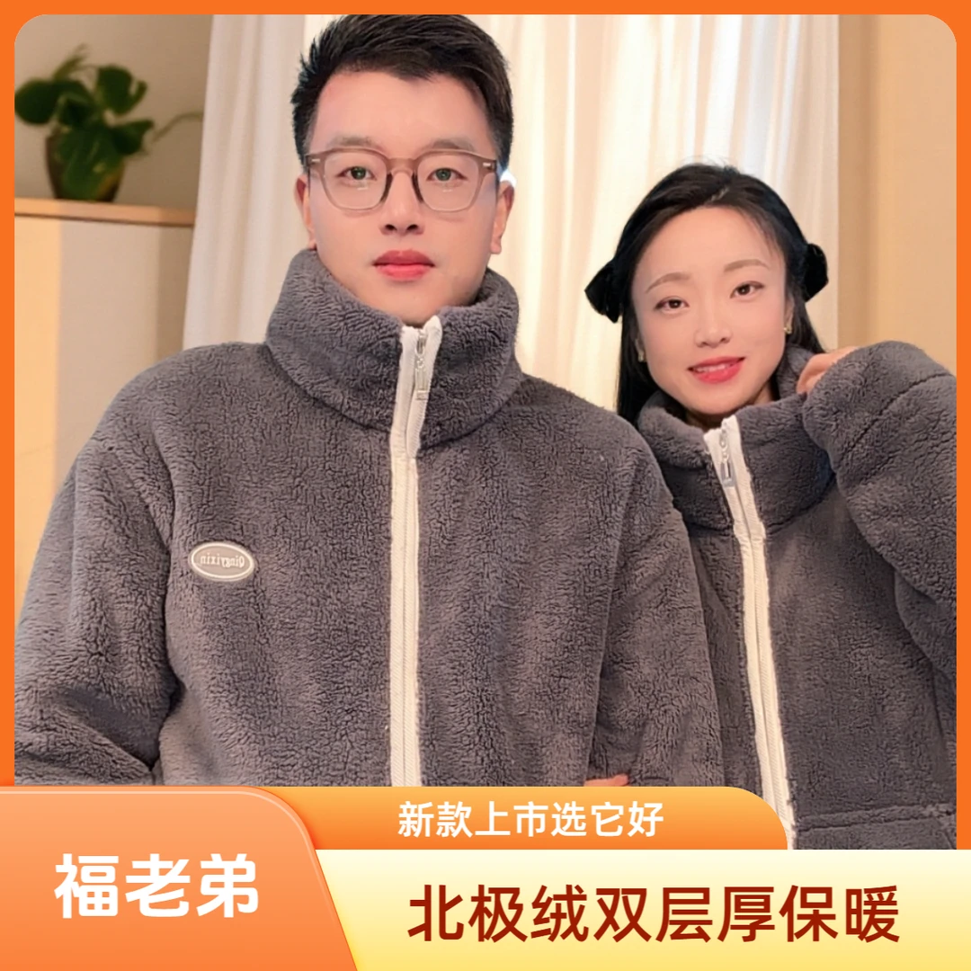福老弟［墩墩厚！巨厚！］双层雪糕绒极寒零下-20度可外穿情侣居家服