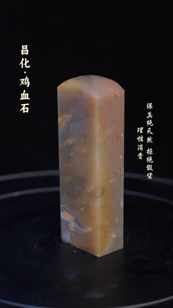 昌化石印石昌化石/青田石/一方纯天然印章石料