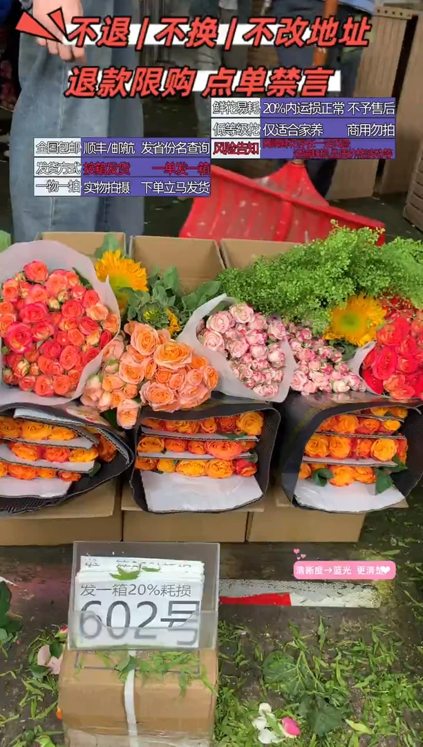 602号♥含20%耗损发一箱