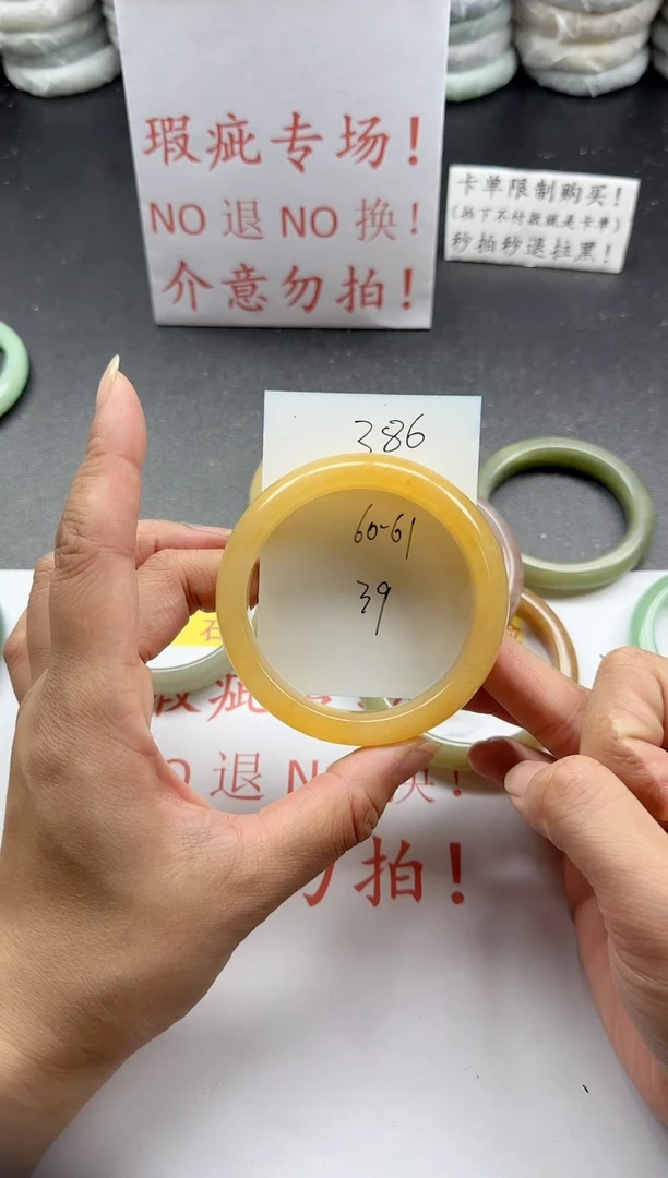 未镶嵌手镯石英质玉386+瑕疵专场