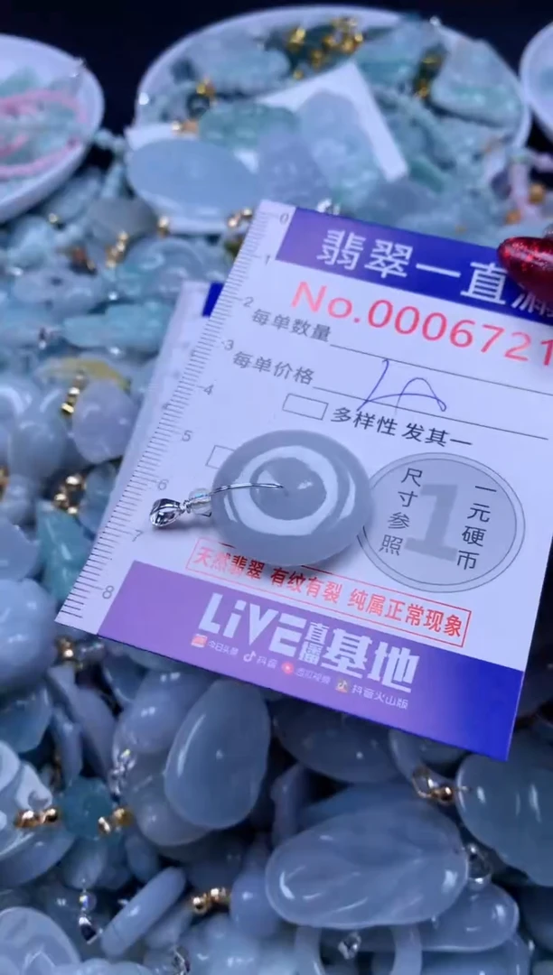 吊坠(不含链)未镶嵌翡翠6721