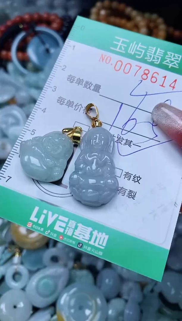 【闪购商品】翡翠颈饰未镶嵌闪购0078614多样性发其一