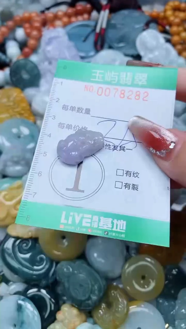 【闪购商品】翡翠颈饰未镶嵌闪购0078282