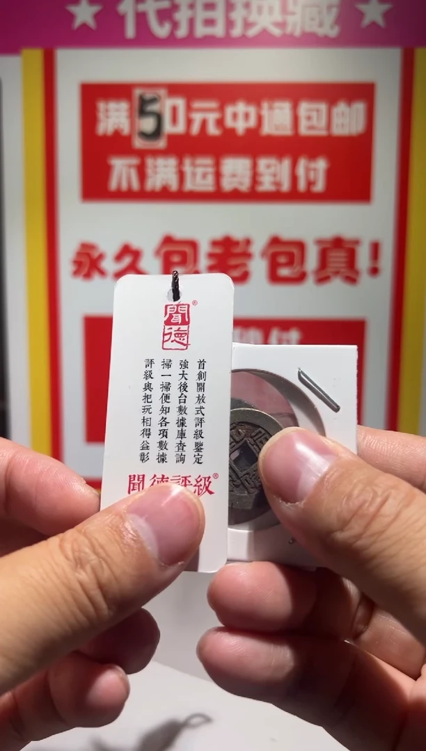 【闪购商品】铜大喜拍卖放漏乾隆2