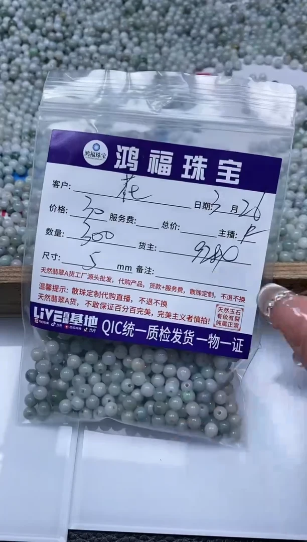 翡翠未镶嵌手饰翡翠散珠5mm
