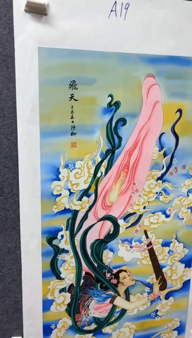 悦白书画年画年画A19