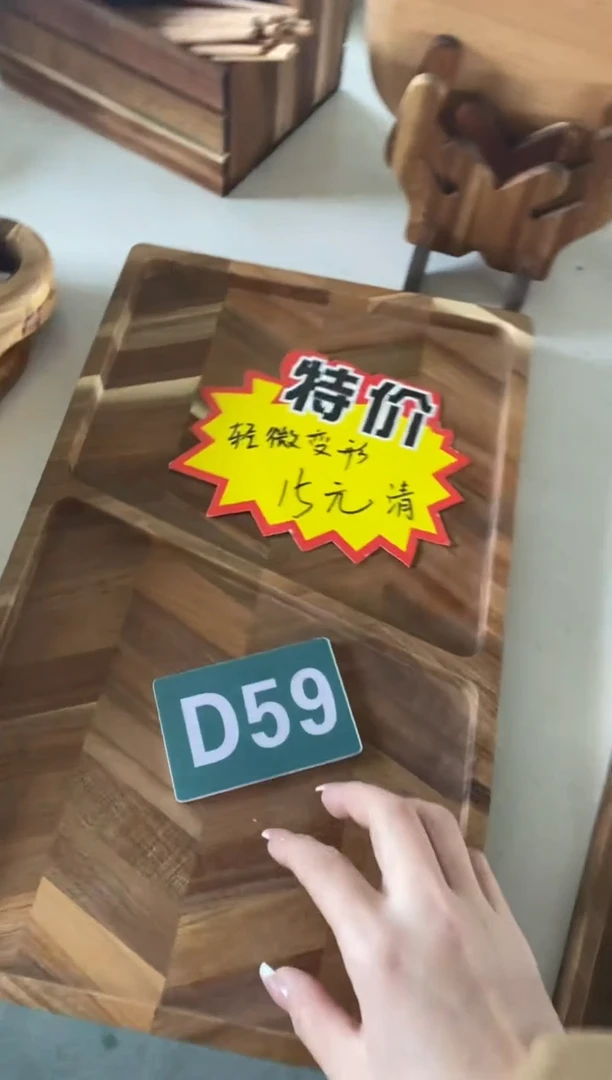 【闪购商品】2025/3/6 D59