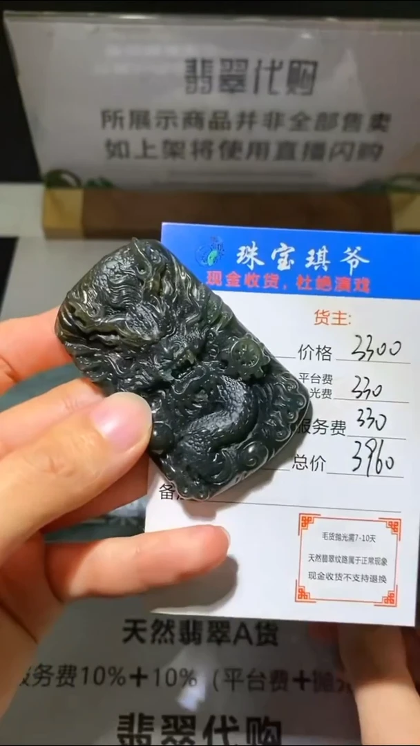 未镶嵌定制翡翠-毛货-不退不换-
