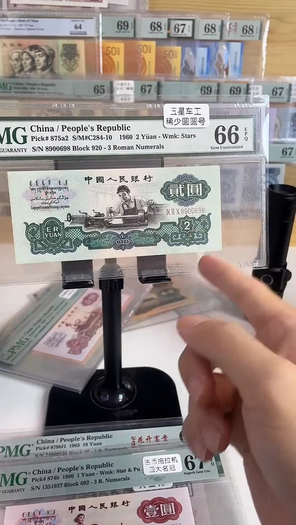 五星车工圆圆号66分尾8.......