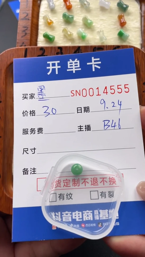 颈饰未镶嵌翡翠墨****100014555