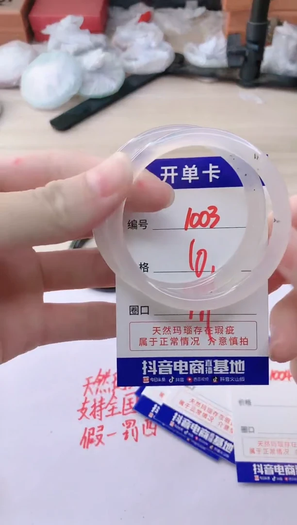 玛瑙/玉髓手镯未镶嵌1003