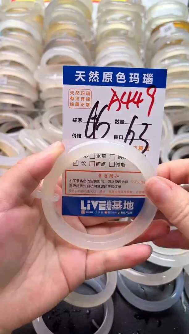 玛瑙/玉髓手镯未镶嵌A449
