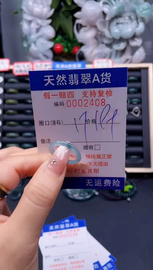 翡翠戒指未镶嵌17*2408-