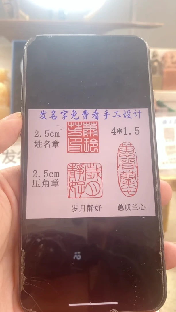 巴林石印石小*神木套装带套盒印尼