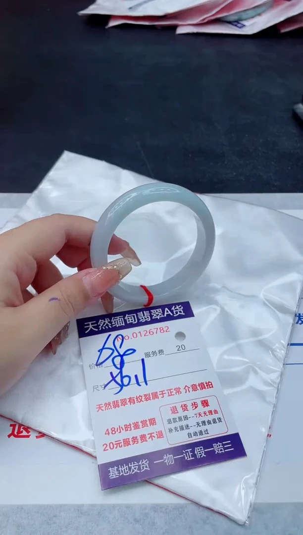 翡翠手镯未镶嵌680.00000