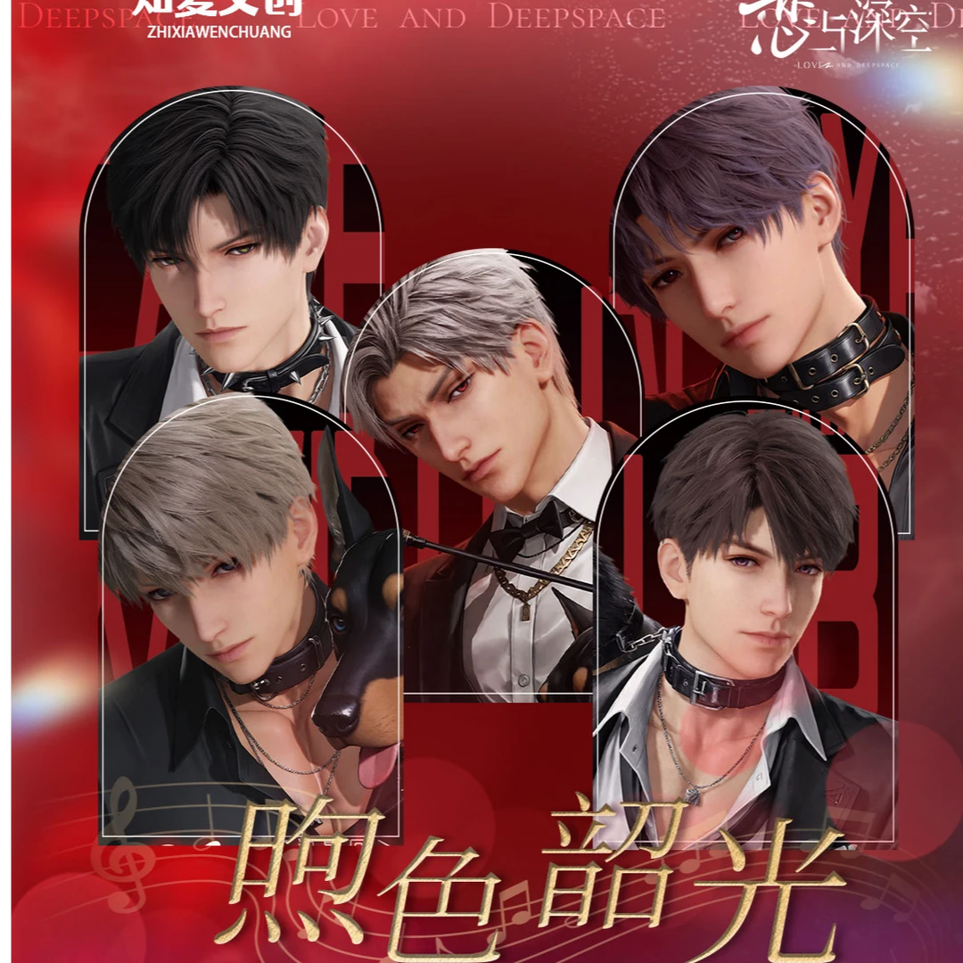 （推推）恋与深空【知夏文创】煦色韶光媚包系列多工艺收藏级卡牌