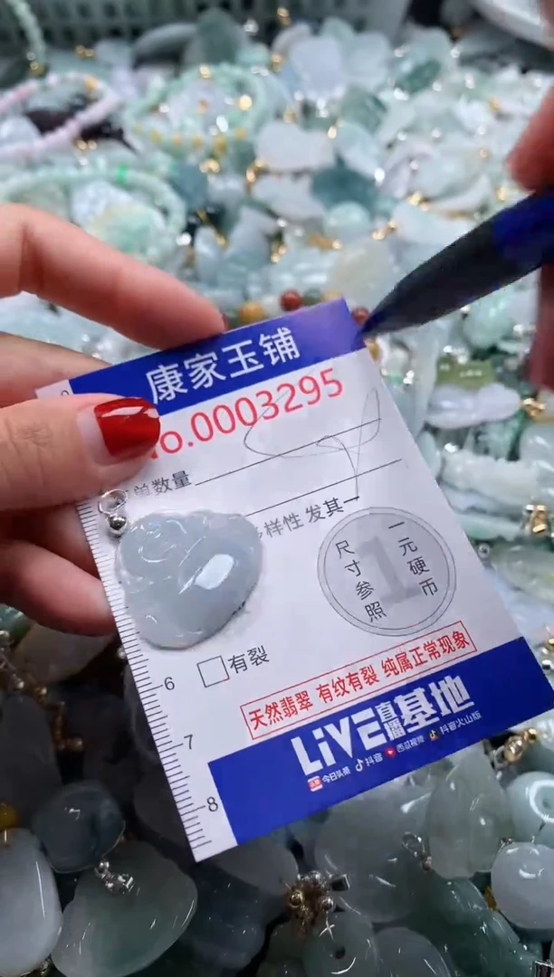 翡翠未镶嵌吊坠(不含链)3295
