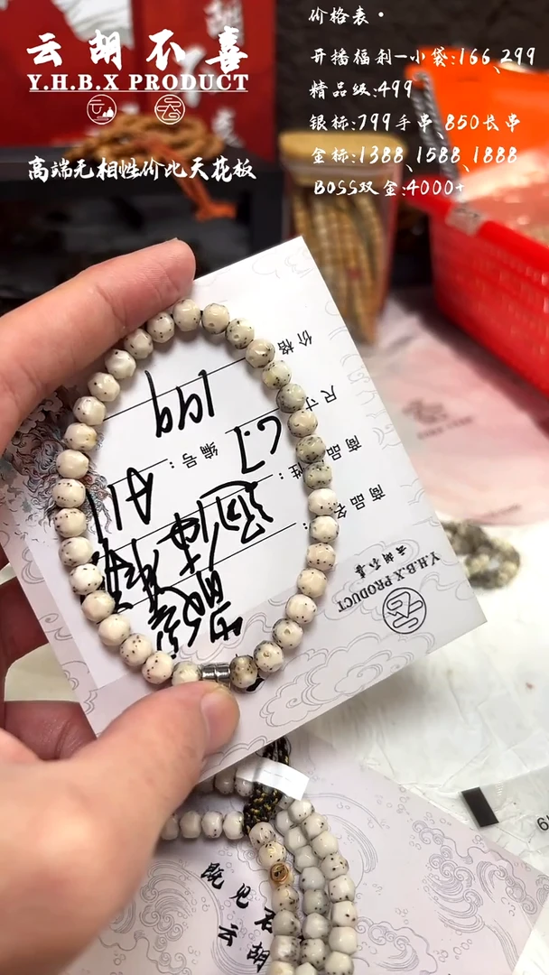 手串星月菩提星*️A11通体冰糖散星