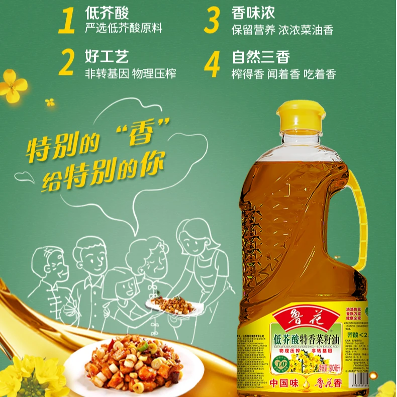 鲁花低芥酸特香菜籽油900ml