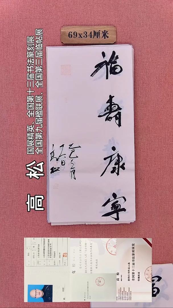 书法398         高老师书法作品