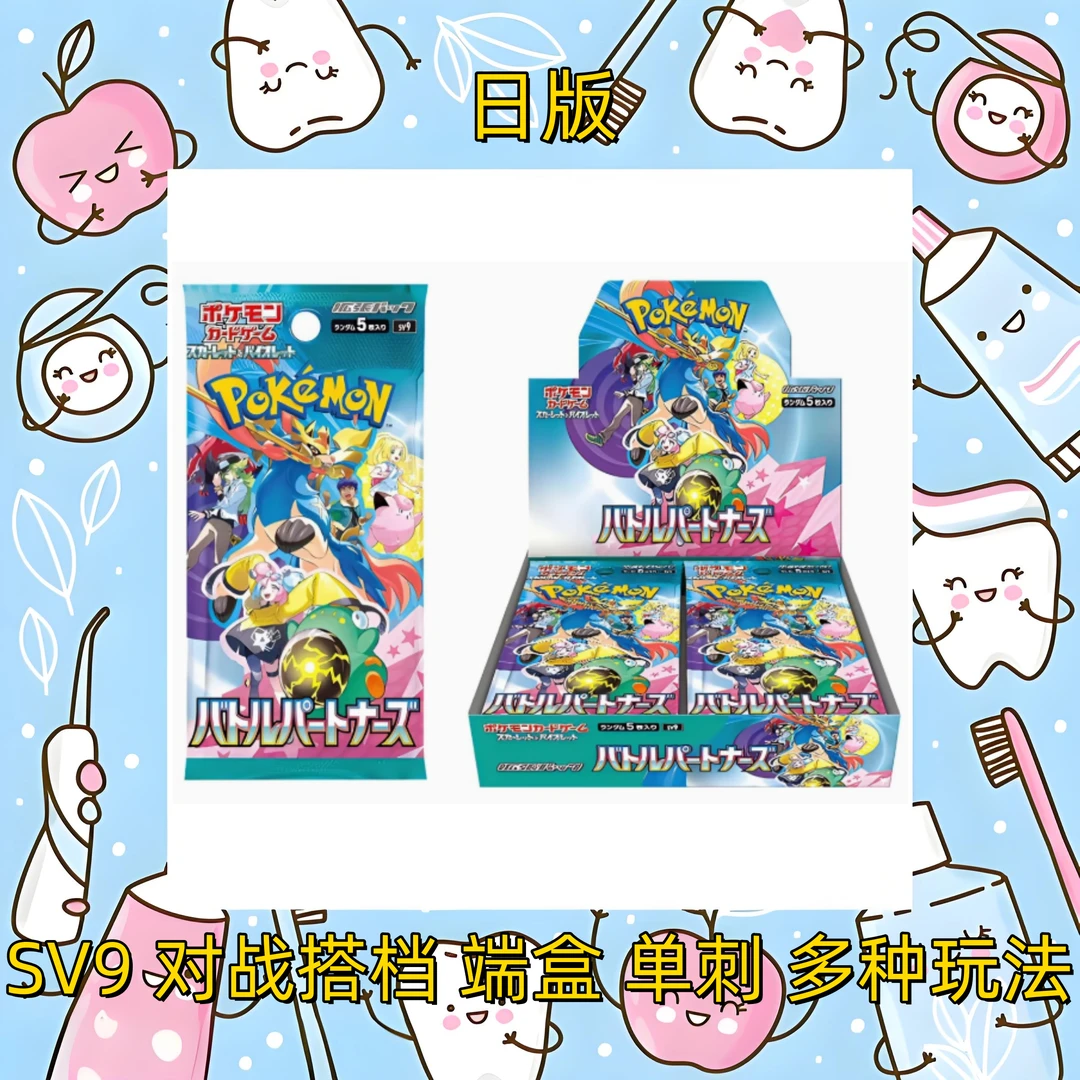 日版宝可梦ptcg SV9和 简中航海王专区