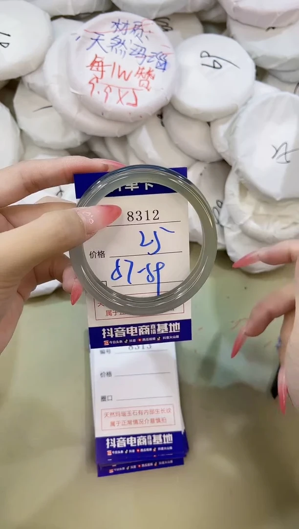 手镯玛瑙/玉髓未镶嵌8312