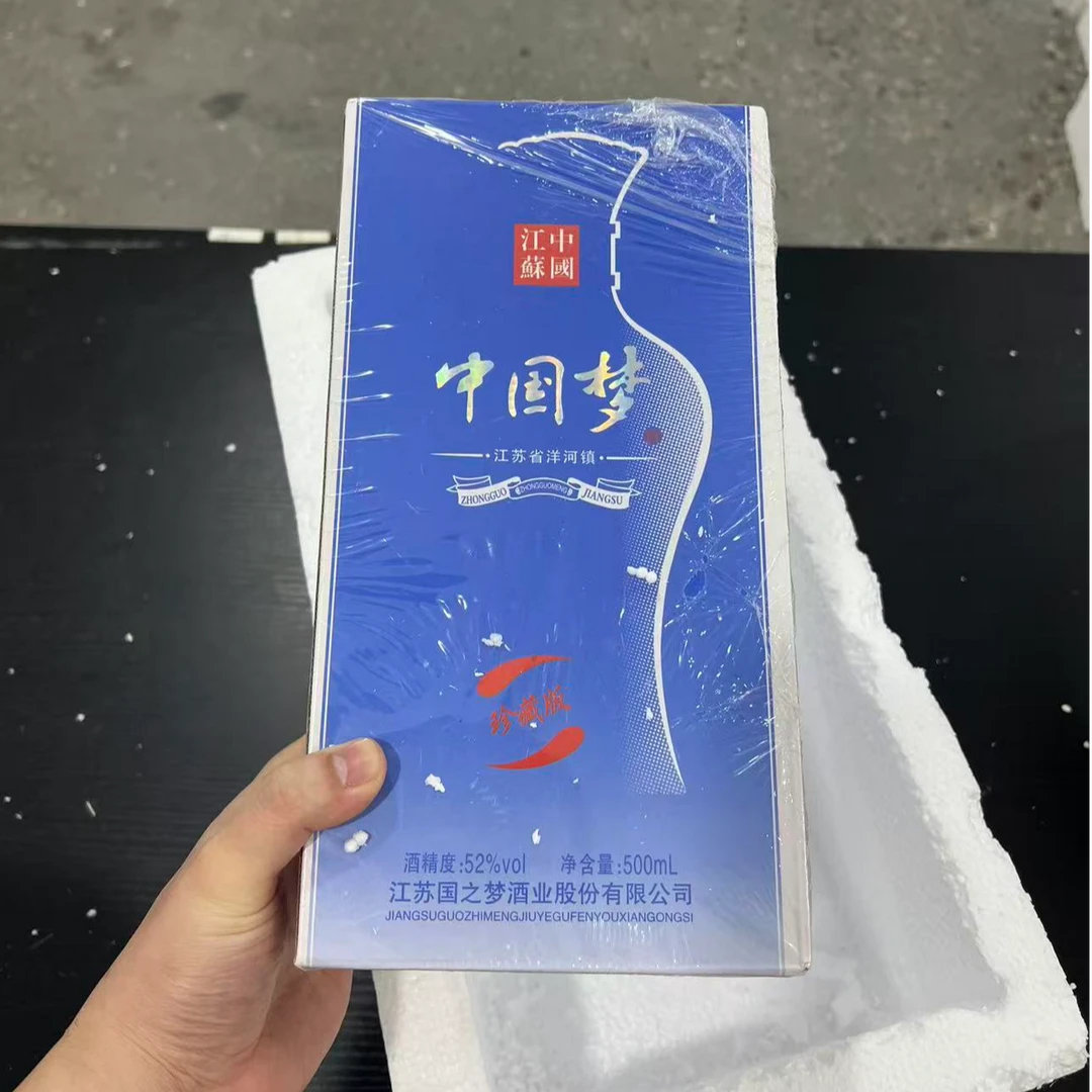 韵之源XM 中国梦白酒（单瓶）