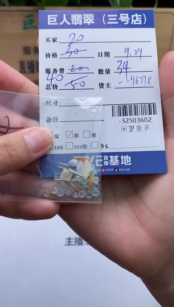 颈饰未镶嵌翡翠多人-32503602